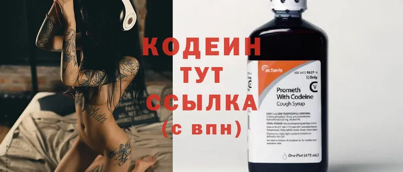 blacksprut онион  Богородицк  сайты даркнета как зайти  Кодеиновый сироп Lean Purple Drank 