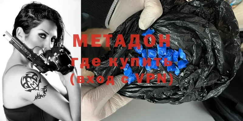 что такое   Богородицк  Метадон methadone 